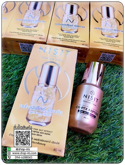 เซรั่มเปปไทด์ NISIT CG-PTX Peptide