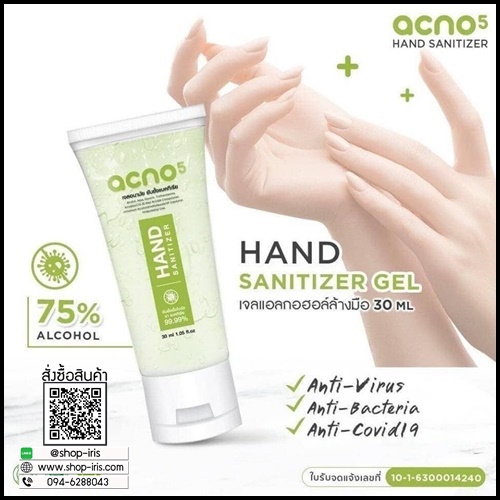 เจลแอลกอฮอล์ Acno5 Hand zanitizer gel