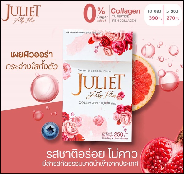 จูเลียต เจลลี่ พลัส Juliet Jelly Plus Collagen
