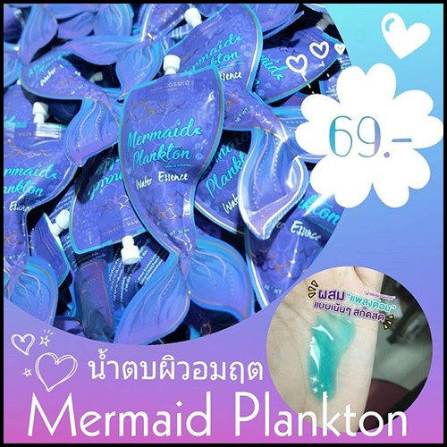 น้ำตบผิวอมฤต เมอเมดแพลงตอน Mermaid Plankton