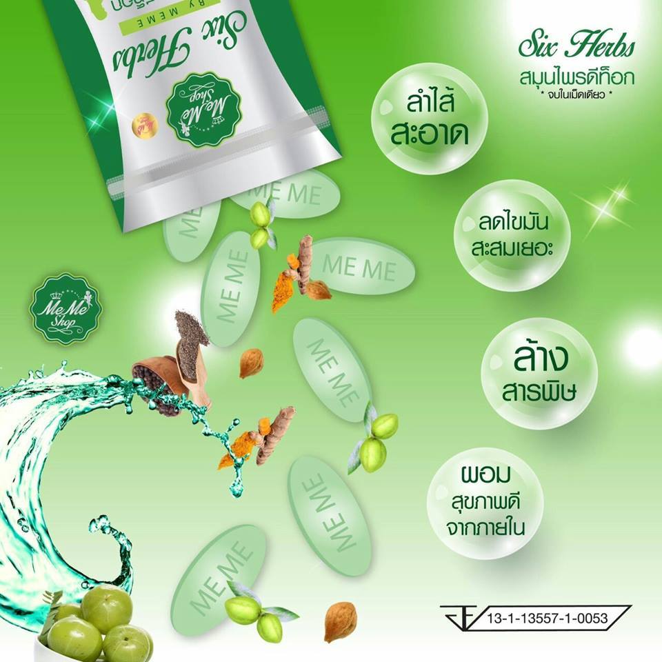 สมุนไพรดีท็อก Six Herbs By MEME