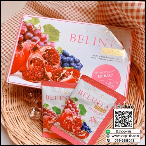 เบลินต้าพลัส คอลลาเจน BELINTA PLUS By Secret Me