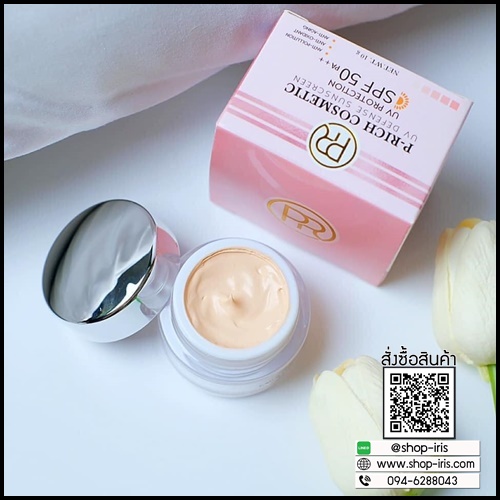 กันแดด P-Rich Cosmetic กันแดดหน้าเงา