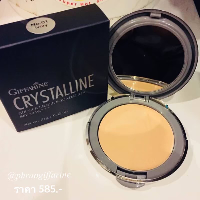 กิฟฟารีน ครีมรองพื้น รองพื้นปิดฝ้า รองพื้นตลับ กิฟฟารีน คริสตัลลีน แอร์ คัฟเวอร์เรจ SPF 50 PA+++ Giffarine Crystalline