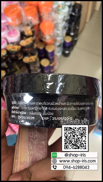 สครับมะขามชาโคล พิมพ์ทอง Pimtong Tamarind Chacoal