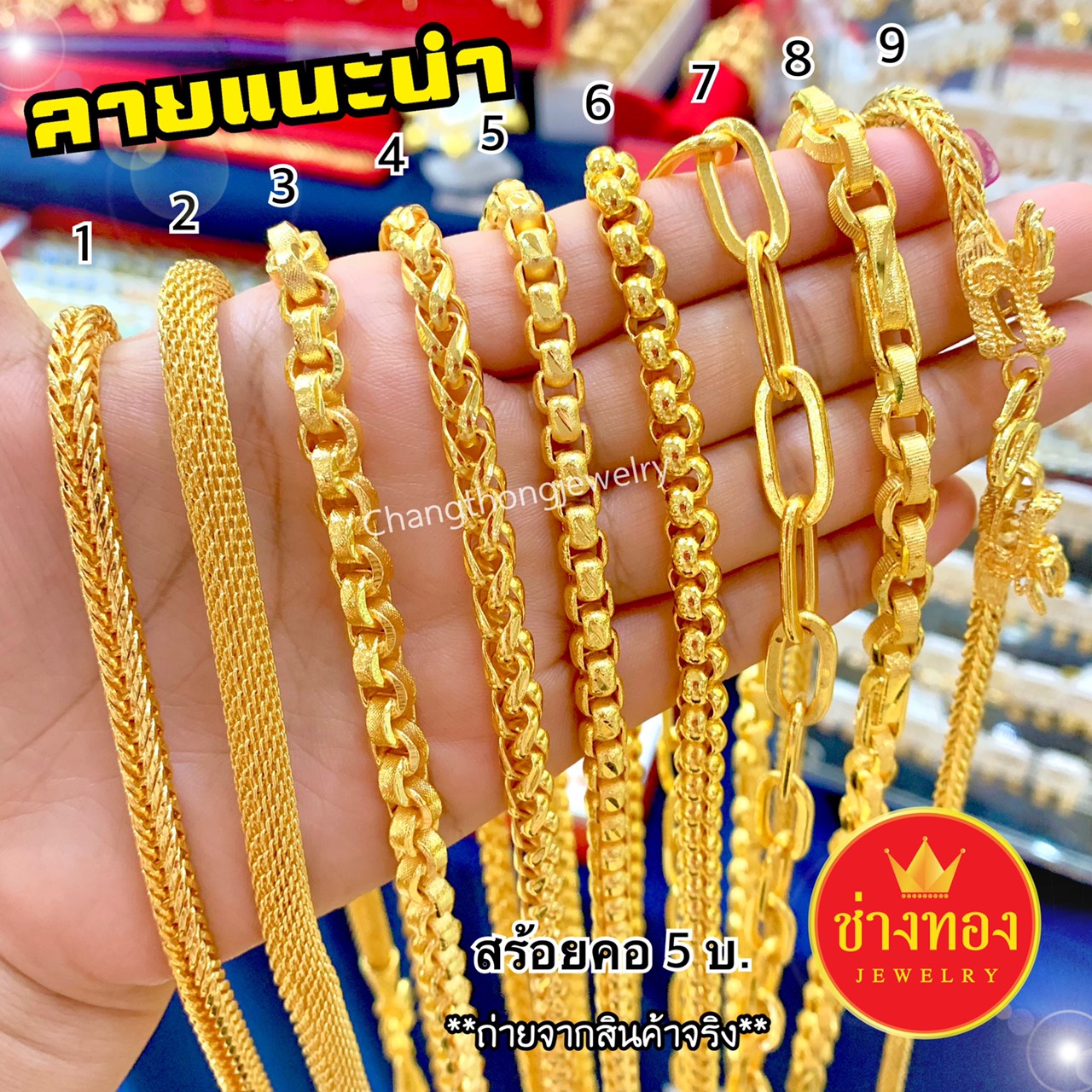 (ลายเเนะนำ) สร้อยคอทอง หนัก5บาท
