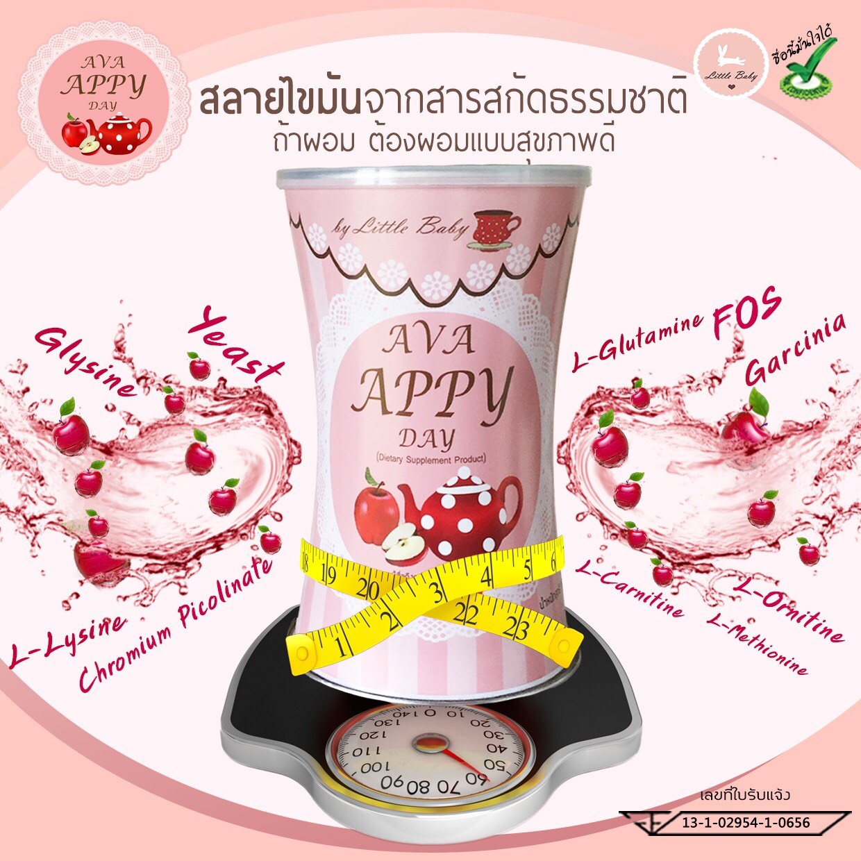 Ava Appy Day ลดน้ำหนัก By Little baby โปโมชั่นส่งฟรี EMS