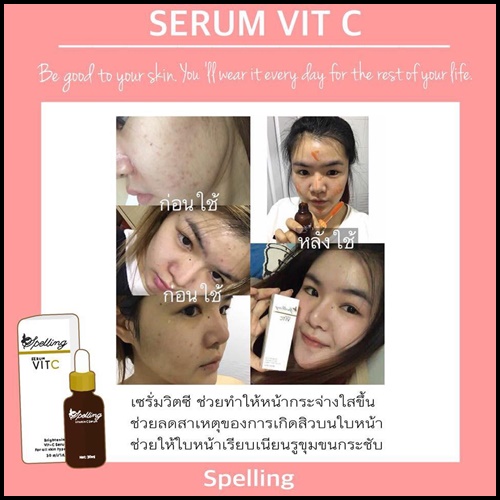 เซรั่มวิตซี Serum Vit C By Spelling