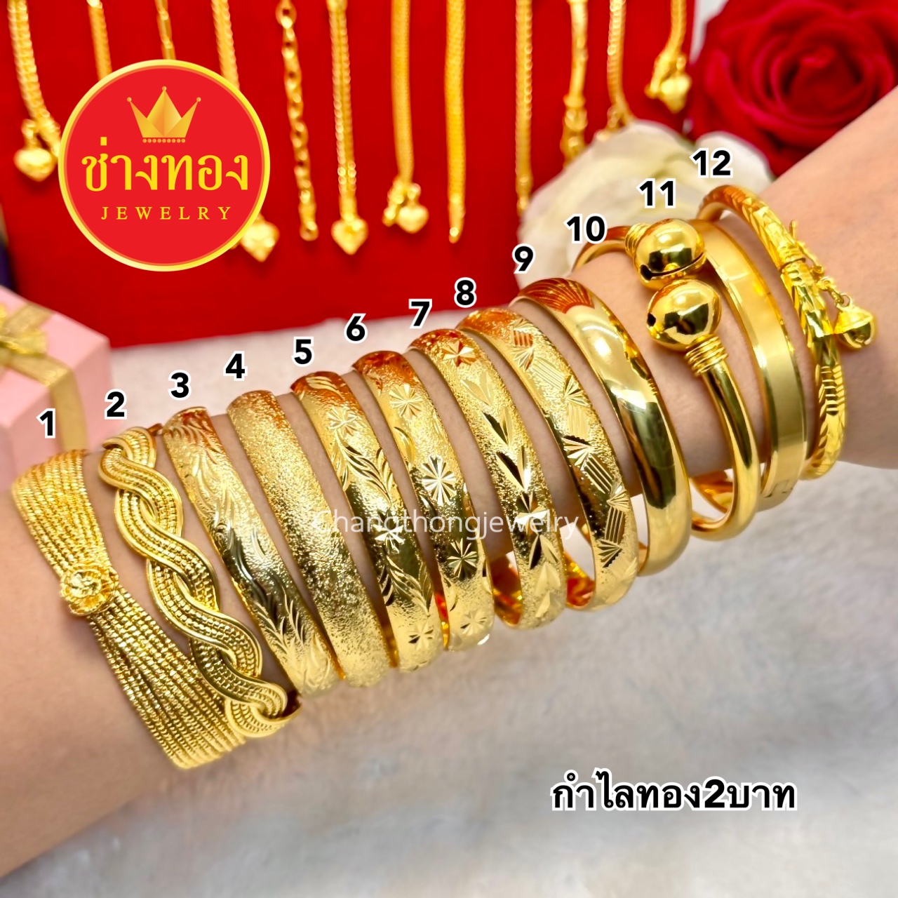 กำไลทอง หนัก2บาท