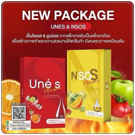 N So S ลดบวม ขับโซเดียม (1แถม1)