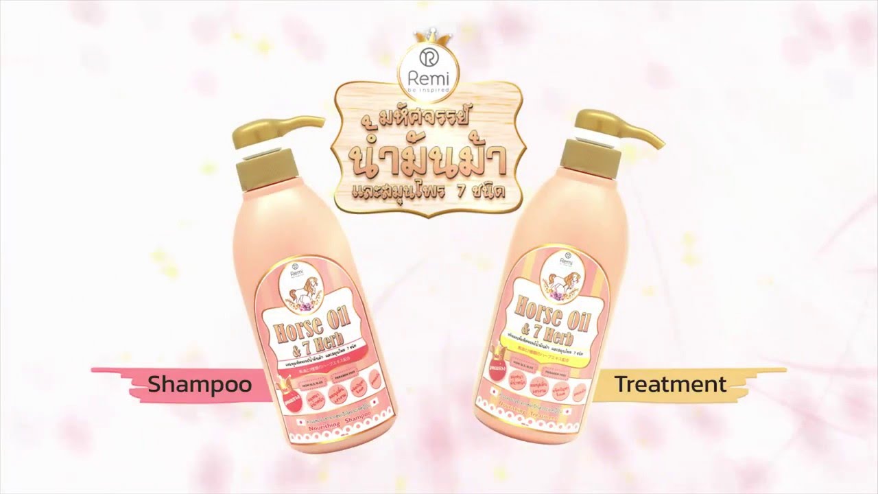 แชมพูเรมิ น้ำมันม้าฮอกไกโด (Remi Horse Oil & 7 Herb Nourishing Shampoo + Treatment)