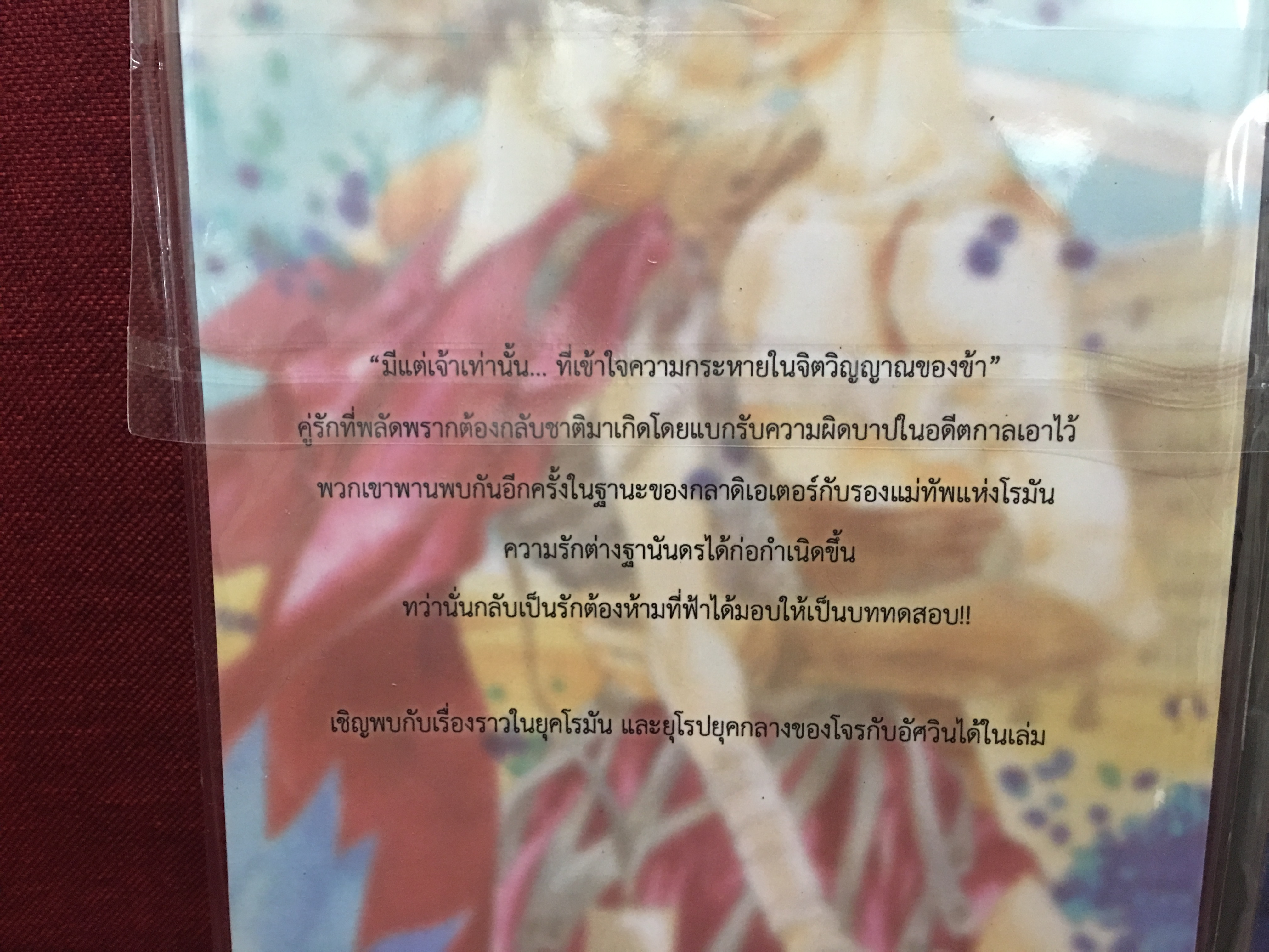 นิยายแปล SASRA 2 เล่ม มือสอง