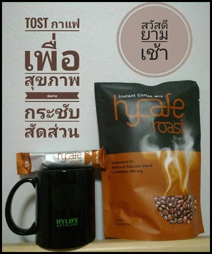 กาแฟไฮคาเฟ่ โรสท์ HyCafe roast Brand