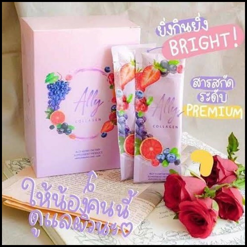 Ally Berry Collagen แอลลี่ เบอร์รี่ คอลลาเจน