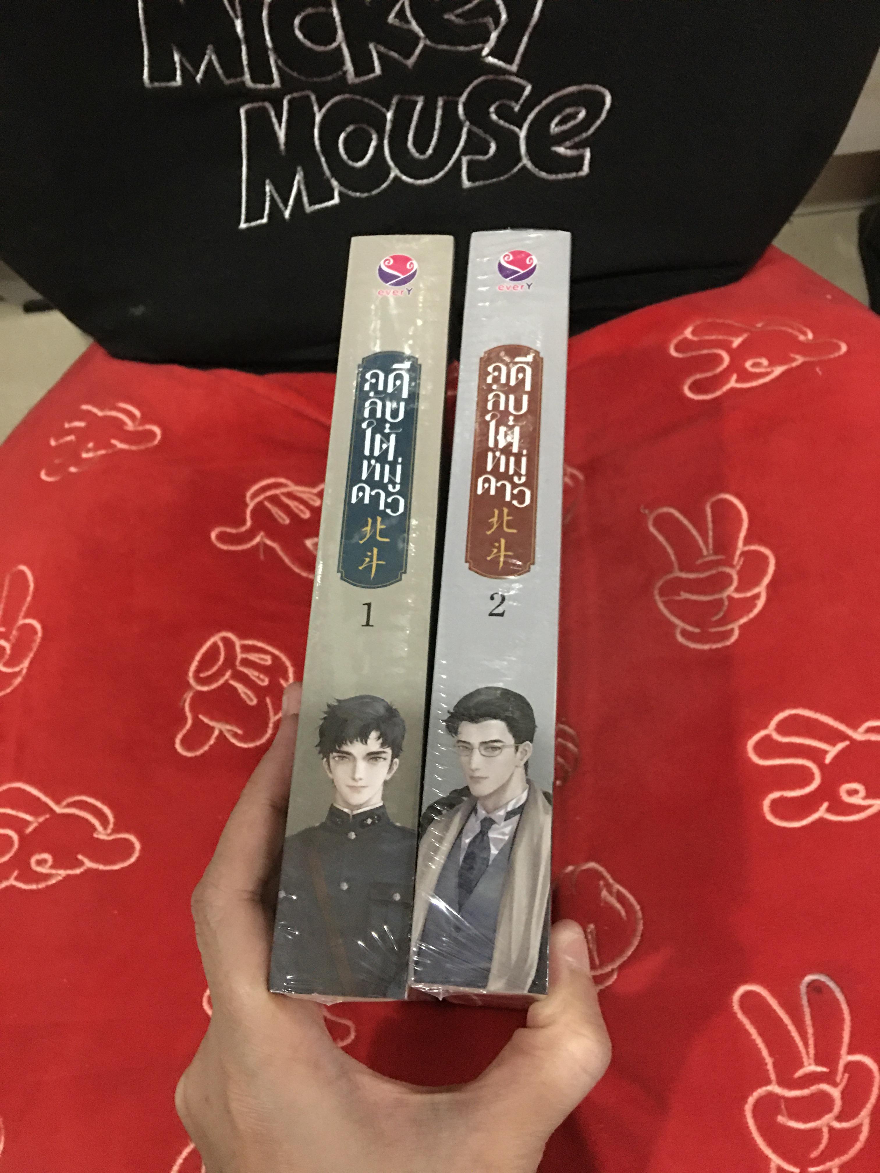 นิยายแปลจีน คดีลับใต้หมู่ดาว 2 เล่มยังไม่จบ