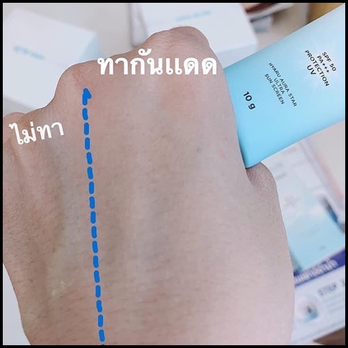 กันแดดไฮร่าบลู Hira Blue Sun Screen