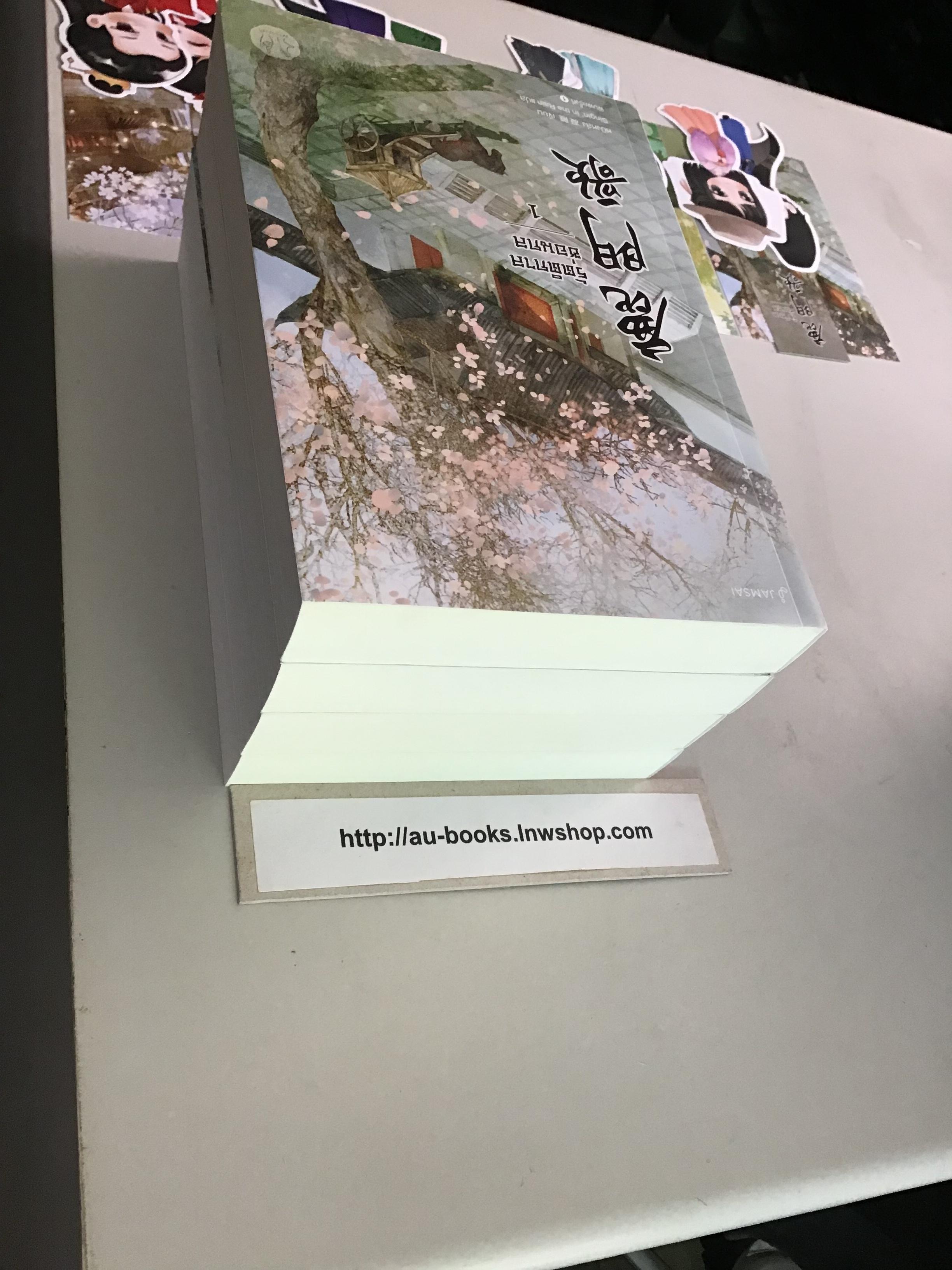 รัตติกาลซ่อนกล1-4/หนิงหล่ง