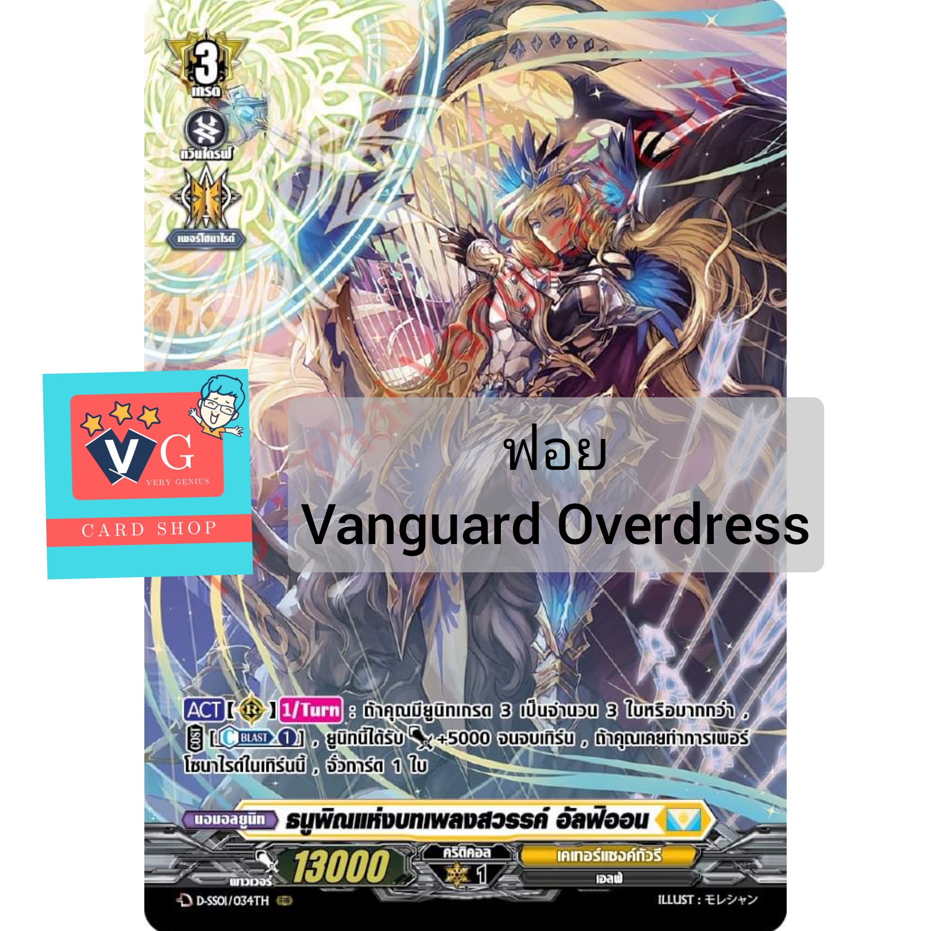 แยกใบการ์ดฟอยหลังกล่องแวนการ์ดโอเวอร์เดรส d-sd01 d-sd02 d-sd03 d-sd04 d-sd05