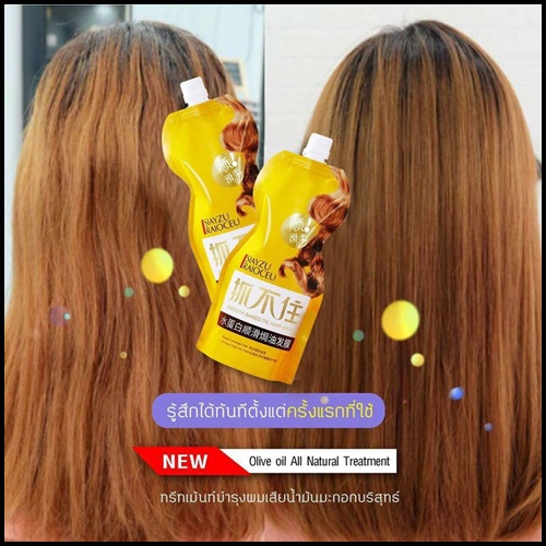 ทรีทเม้นท์ล็อคสีผม Smooth Baked Oil Hair Mask SIAYZU RAIOCEU