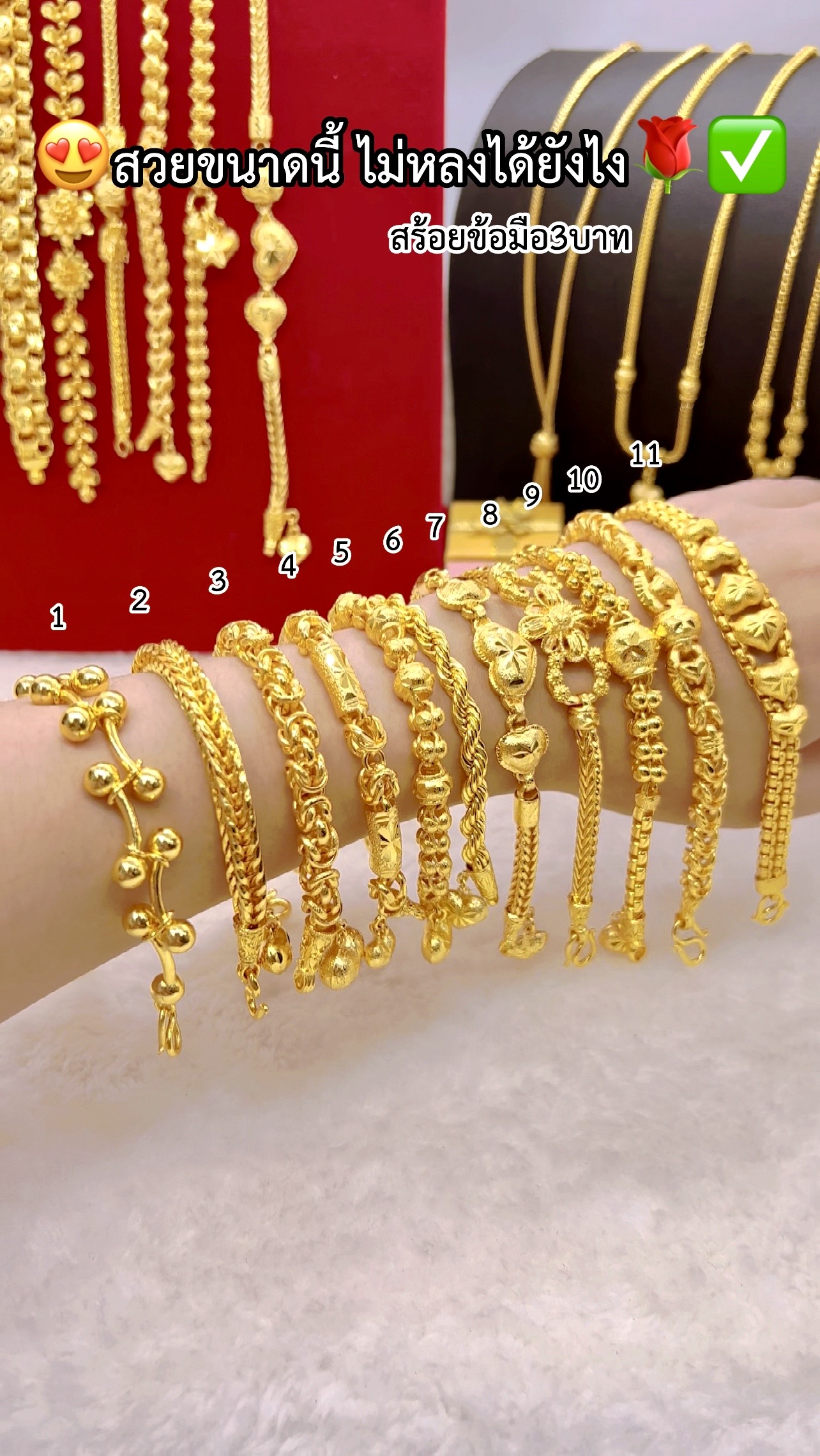 สร้อยข้อมือ หนัก 3 บาท P.03