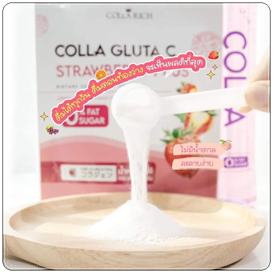 คอลลาริชน้ำชง Colla Rich colla gluta c น้ำชงผิวเผือก
