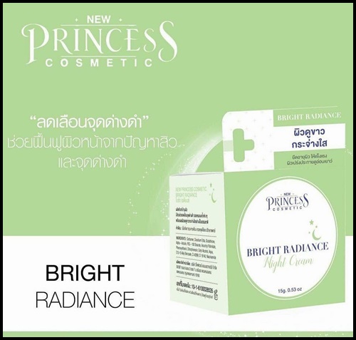 ครีมไบร์ท ลดเลือนจุดด่างดำ NP-BRIGHT RADIACE NIGHT CREAM