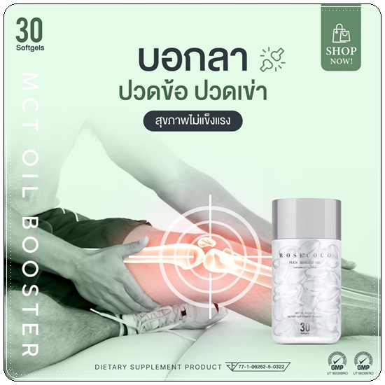 โรเซ่ โคโค่ Rose' Coco น้ำมันมะพร้าวสกัดเย็น (ของแท้ ส่งฟรี)