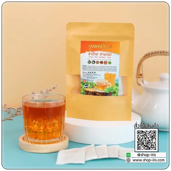 ชาไทยคุณพราว ลดบวม คุมหิว