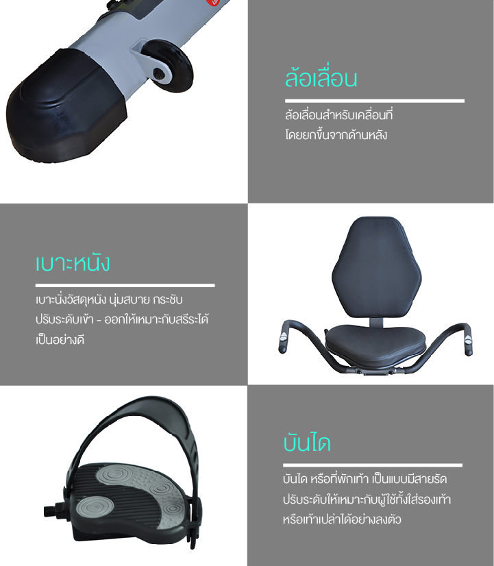 จักรยานออกกำลังกายเอนปั่น รุ่น RB1