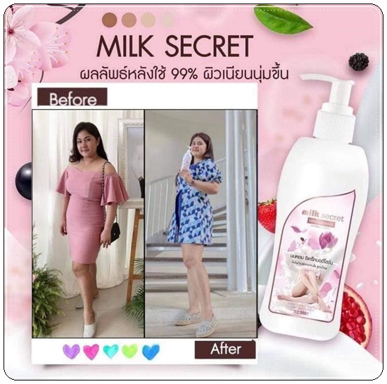 โลชั่นนมหอม ซีเคร็ทบอดี้โลชั่น Napas Milk Secret Body Lotion (ของแท้ ส่งฟรี)
