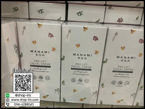 Manami Pro Lift Facial Cream ครีมหน้าเรียว ยกกระชับผิว