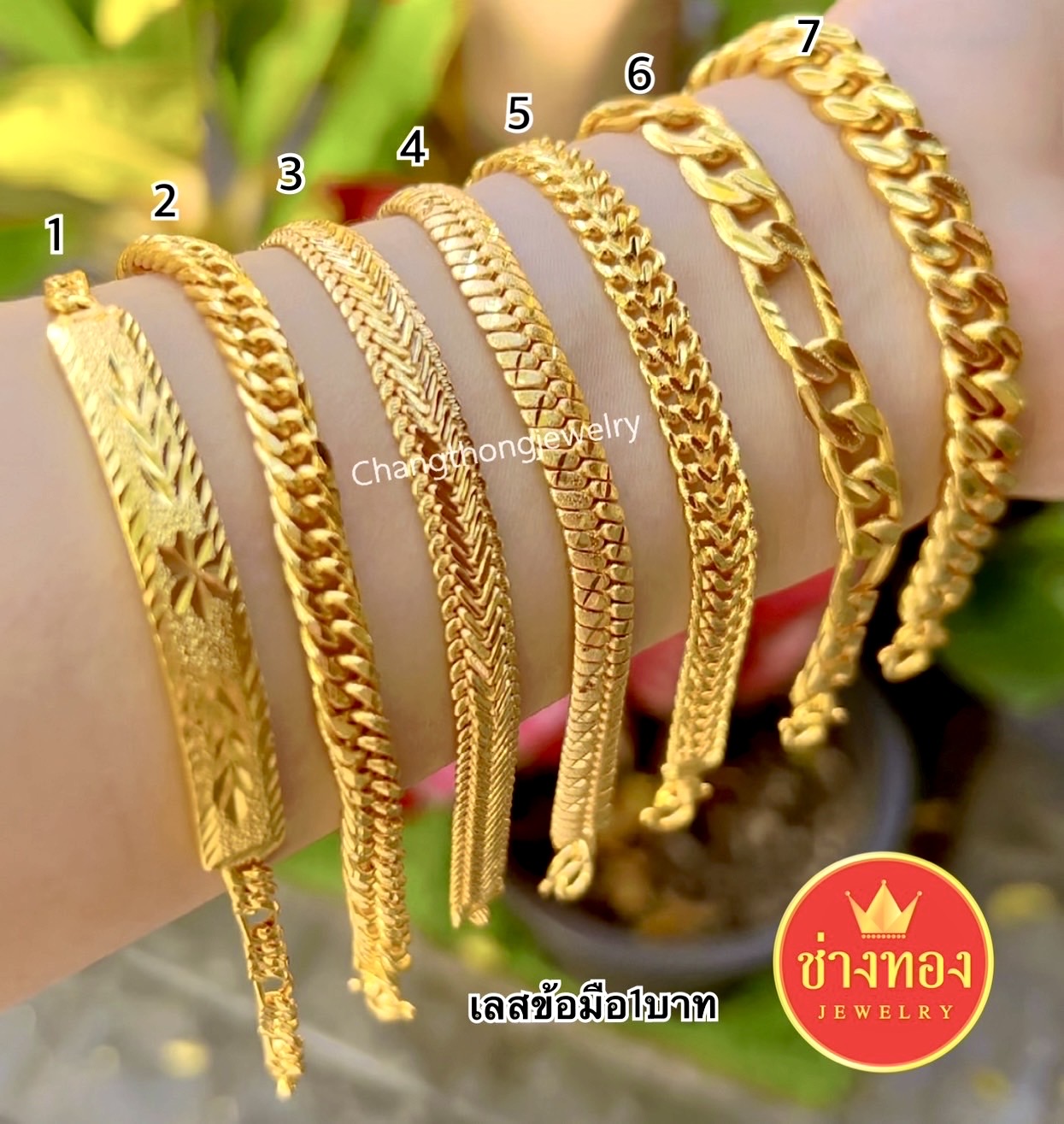เลสข้อมือ 1 บาท
