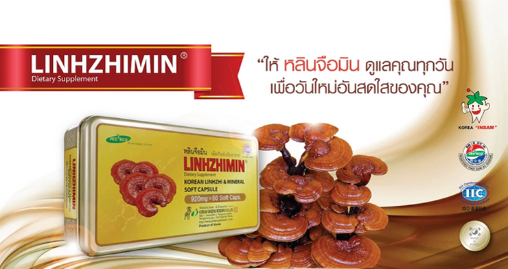 หลินจือมิน ผลิตภัณฑ์เสริมอาหาร (Linhzhimin)