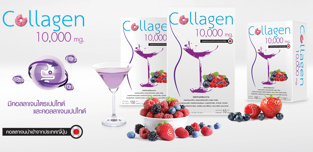 โดนัท คอลลาเจน รสมิกซ์เบอร์รี่ (Donut Collagen 10,000 mg. Mixberry Flavor)