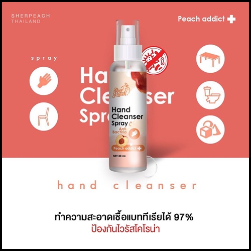 Hand cleanser spray แอลกอฮอลล์ล้างมือ กลิ่นพีช By Sher Peach