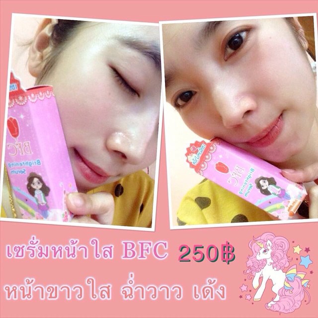 เซรั่ม BFC หน้าใส (BFC Brightening Serum)