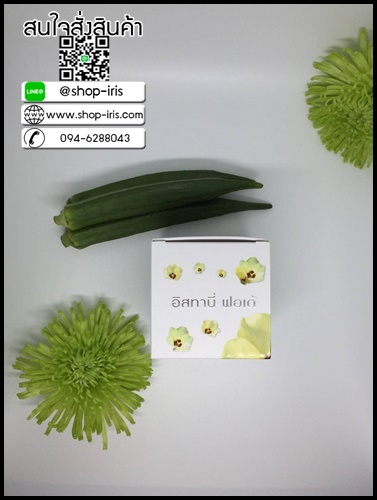 อิสทานี่ ฟอเต้ ครีมกระเจี๊ยบเขียว Okra deeply reboot by Istani forte