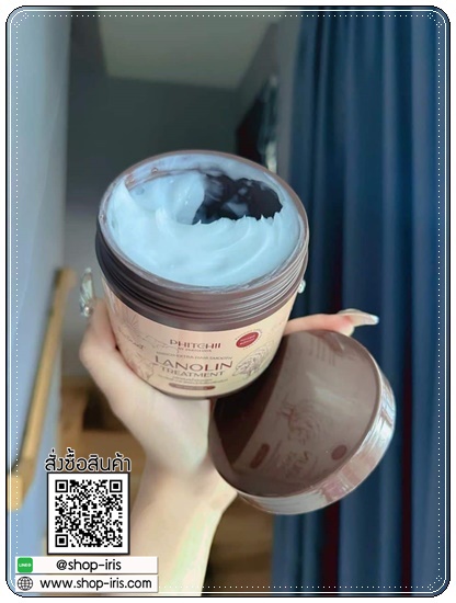 ทรีทเม้นท์น้ำมันขนแกะ Lanolin Treatment