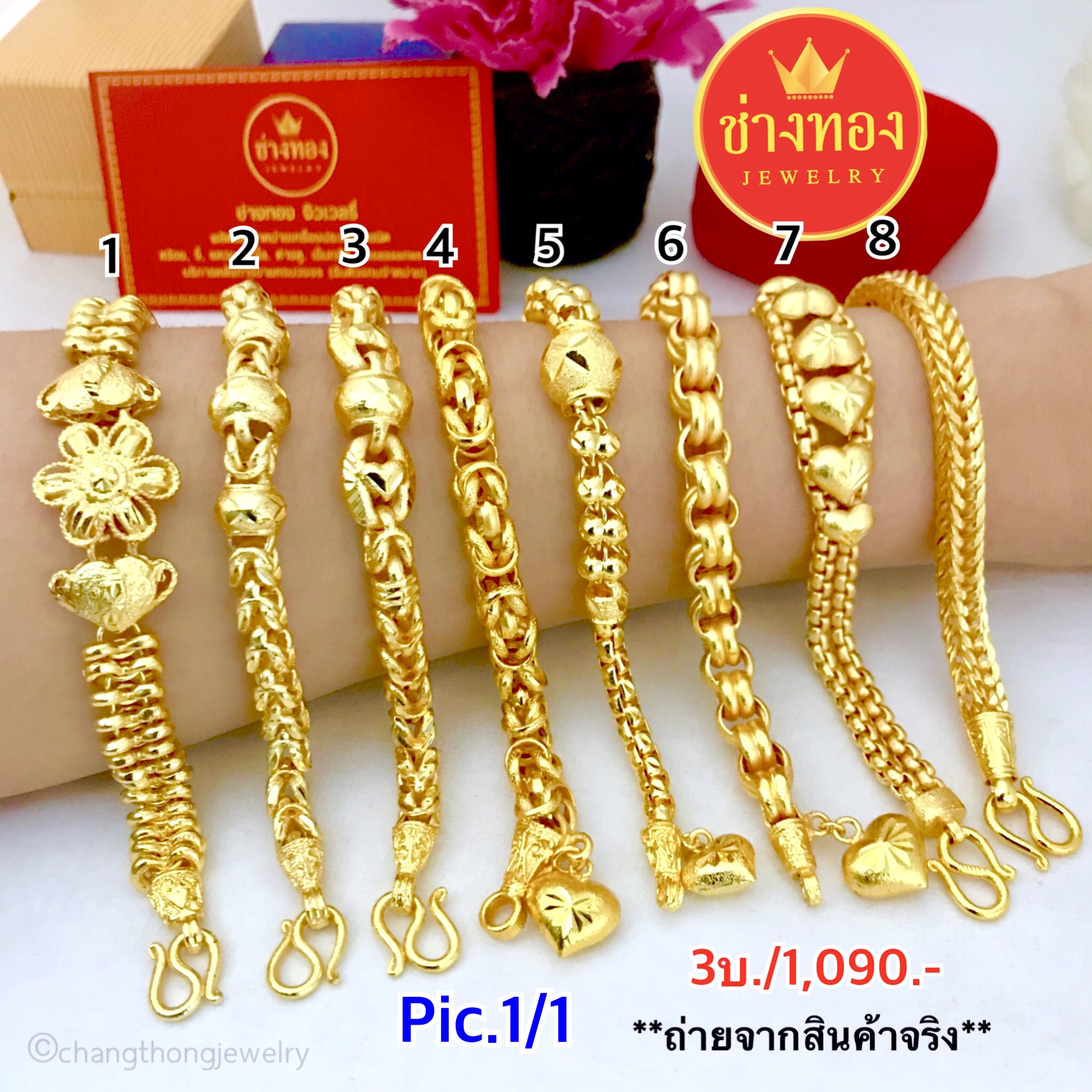 สร้อยข้อมือ 3 บาท Pic.1/1