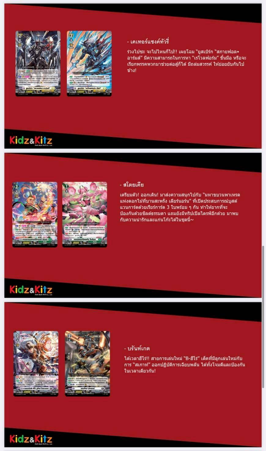 แยกใบ แยกเนชั่น D Collector 06 (D-CP06) : Blazing Dragon Reborn ภาษาไทย