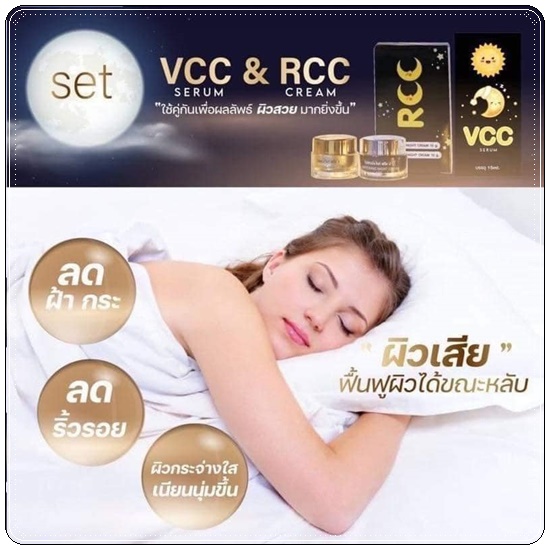 เซรั่มวีซีซี ไฮยาลูลอน VCC Serum