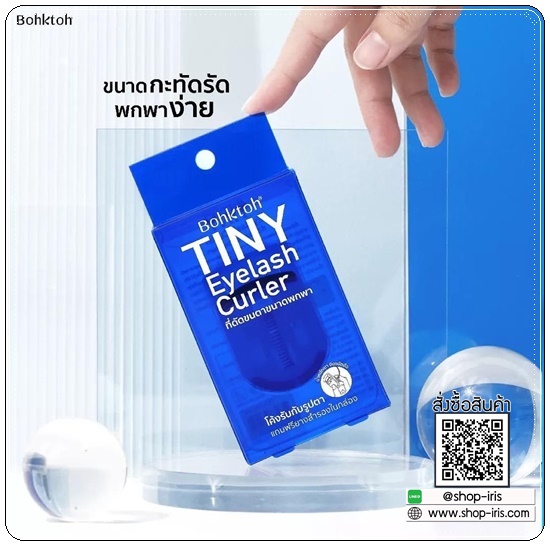 Bohktoh TINY Eyelash Curler ที่ดัดขนตาขนาดพกพา