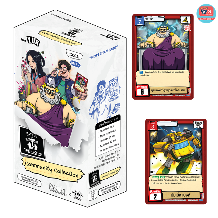 ส่ง12ธค. CC02 Community Collection Booster Box Battle of Talingchan BOT ตลิ่งชัน