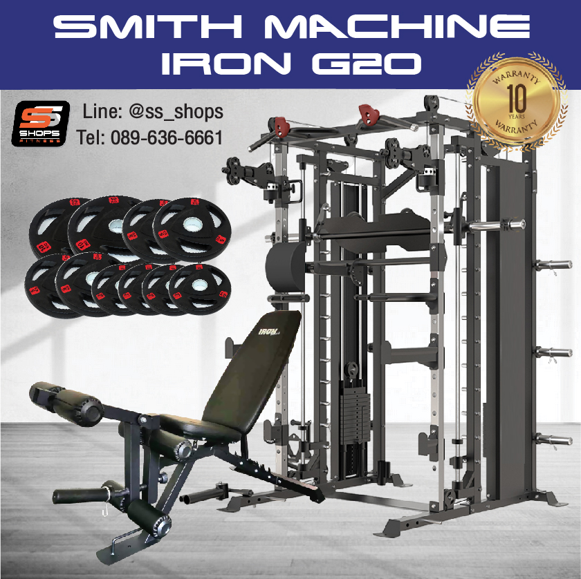Smith Machine Altaz 3087B (Iron G20) สมิทแมชชีนG20 ส่งฟรีทั่วประเทศ