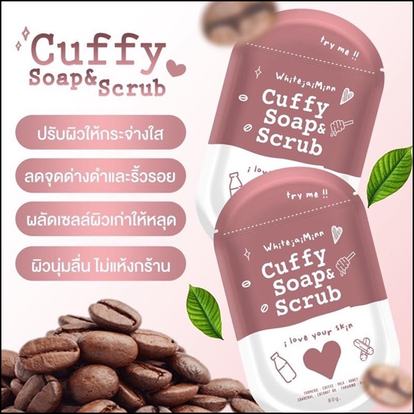 สบู่คัฟฟี่ Cuffy Soap & Scrub