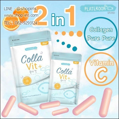 พลาทเทอรูน คอลลาวิตพลัส Plateroon colla Vit+ โปรโมชั่นสุดคุ้ม
