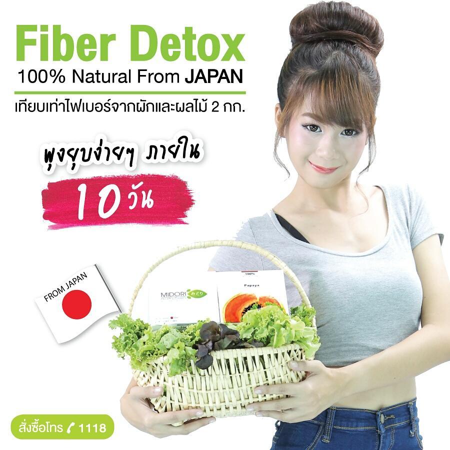 มิโดริ เฮลท์ตี้ กรีน ดีท็อกซ์ (Midori Healthy Greens)