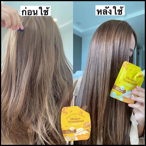 ทรีทเม้นท์ผมฮันนี่ Honey Treatment
