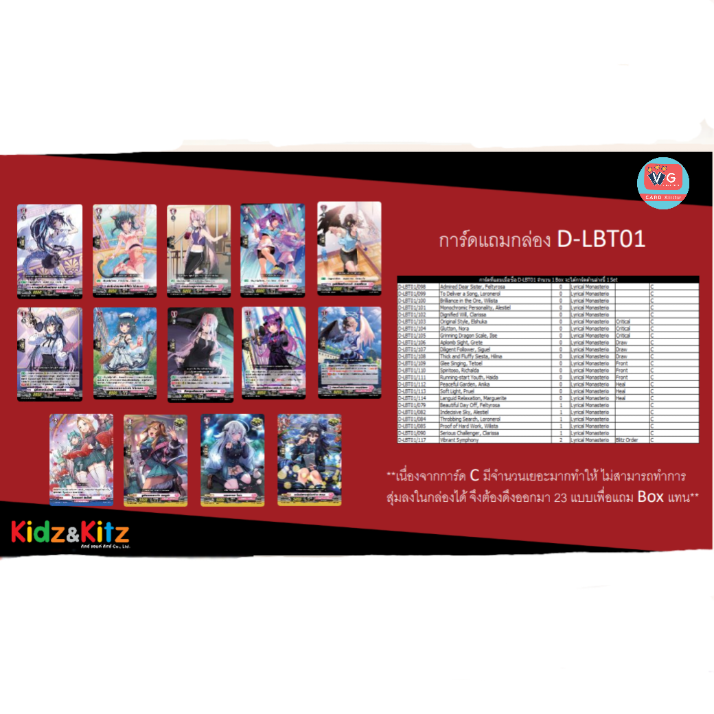 D Lyrical Booster 1 Set (D-LBT01) ลิริคัลโมนาสเทริโอ้ โรงเรียนสอนไอดอล ชุดเสริม