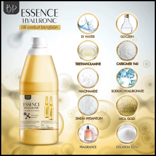 BP Essence Hyaluronic เอสเซ้นท์เข้มข้นสำหรับทาผิวกาย